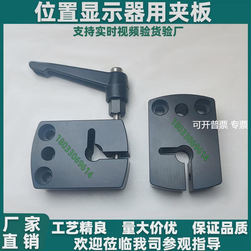 位置显示器用夹板DPNK/DPNKM/DPNK LKF01/LKF11内孔D8/D10/D12/14