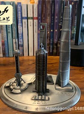上海地标建筑组合建筑群楼东方明珠金茂大厦摆件装饰金属商务礼品