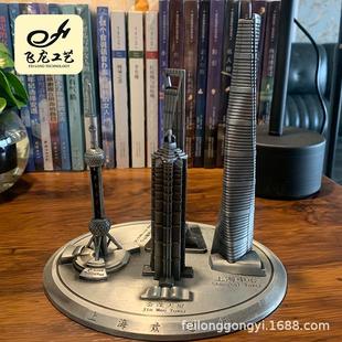 上海地标建筑组合建筑群楼东方明珠金茂大厦摆件装饰金属商务礼品