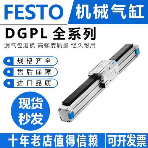 FESTO型DGPL导轨无杆气缸DGPL-32-200-300-400-500-600-700-800