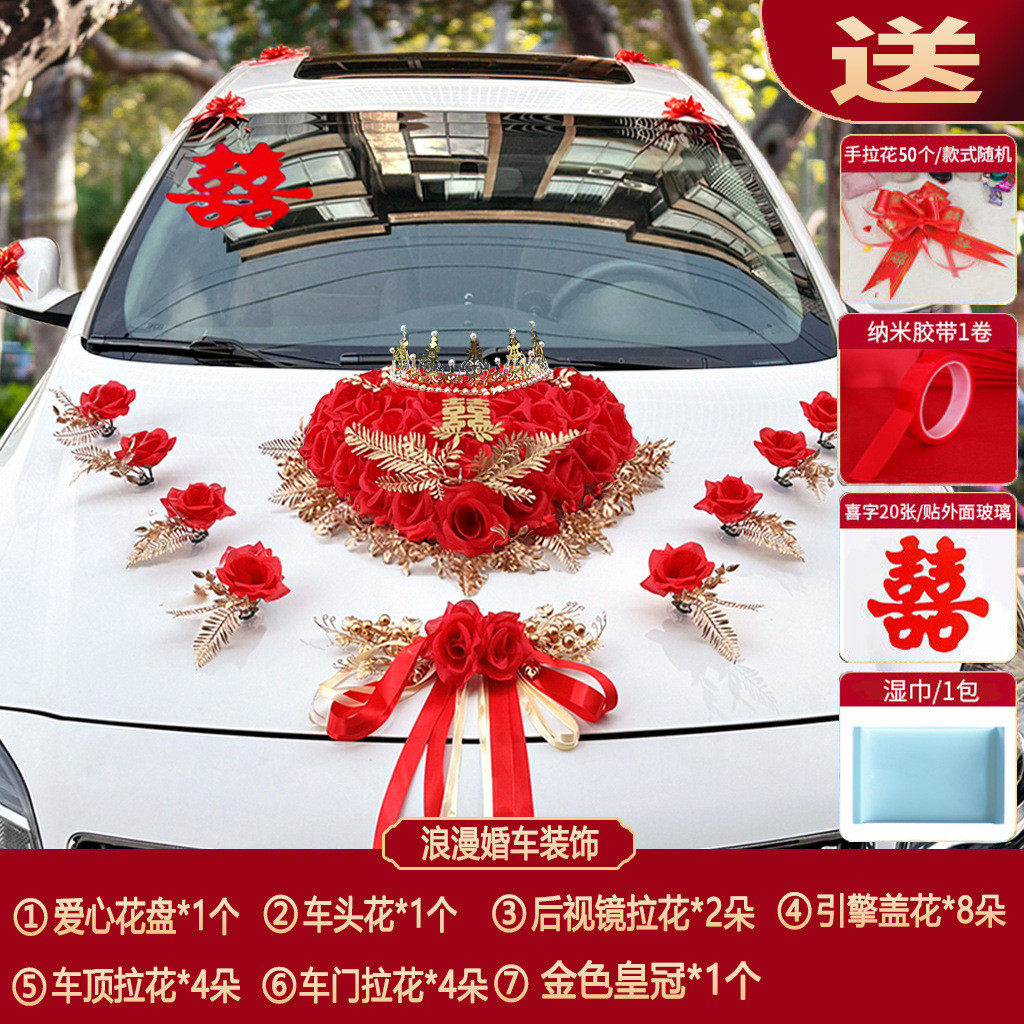 婚车车花头车装饰套装花车结婚布置婚礼车队拉花主副婚车吸盘式