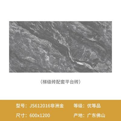 圣凯罗k金通体大理石楼梯砖踏步瓷砖470x1200一体式防滑梯级台阶