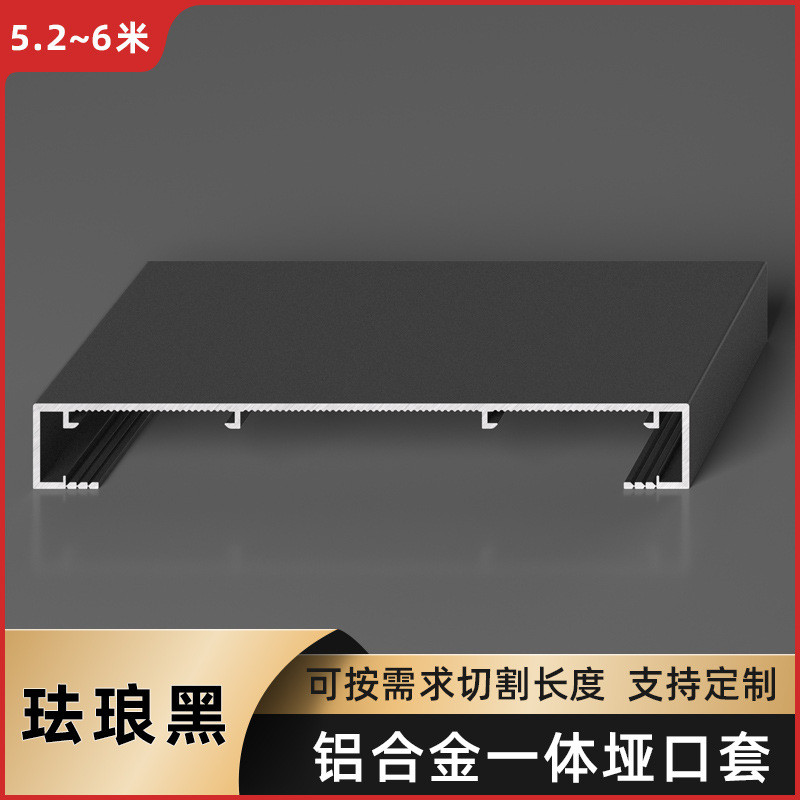 铝合金垭口套卫生间阳台厨房定制飘窗套极窄一体成型入户门套包边