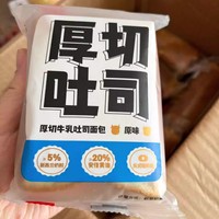 新貨顏小貝牛乳厚切吐司面包手撕即食早餐代餐食品整箱現(xiàn)做現(xiàn)發(fā)實
