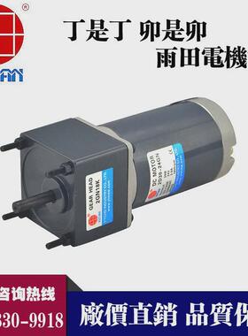30W电机永磁直流有刷减速电机斜齿轴减速马达2D30-12GN-18S