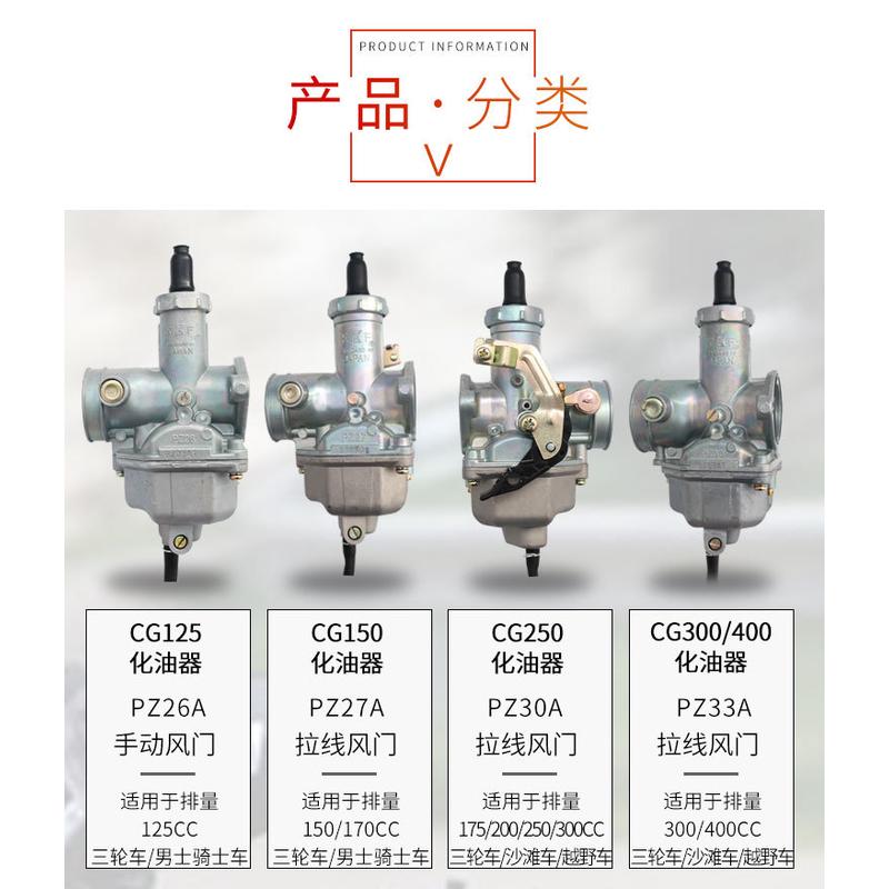 摩托车化油器三轮车化油器125 150 175 200排量全国包邮包换一年