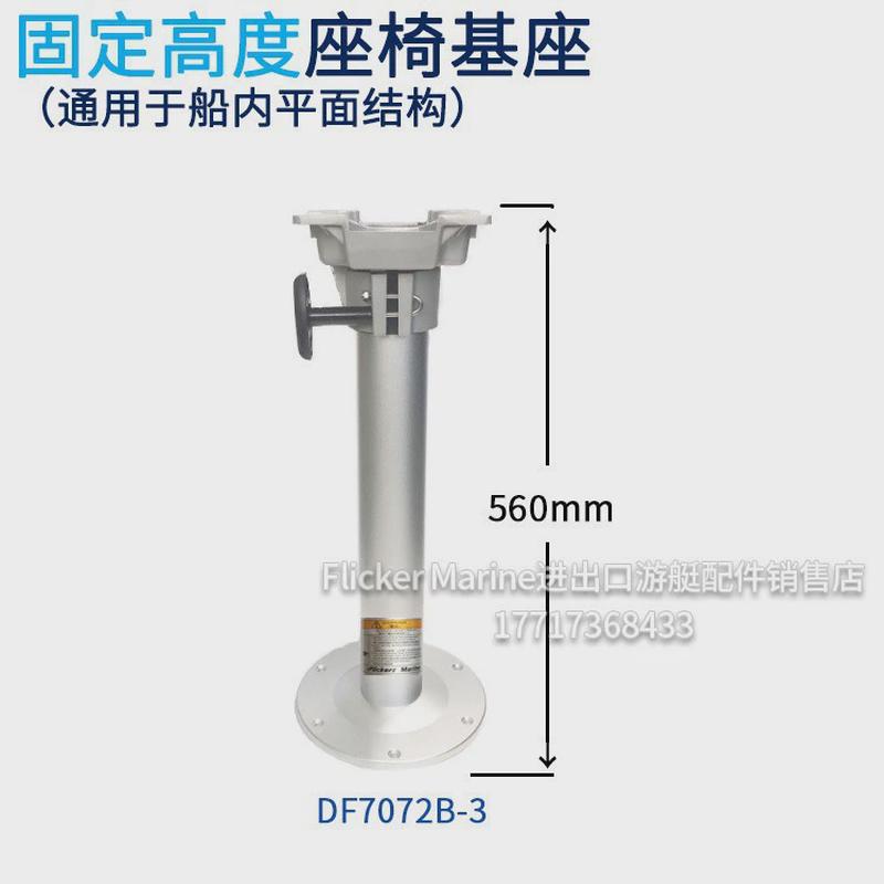 船用驾驶室座椅引水员玻璃钢船用驾驶座椅路亚艇冲锋钓鱼观察