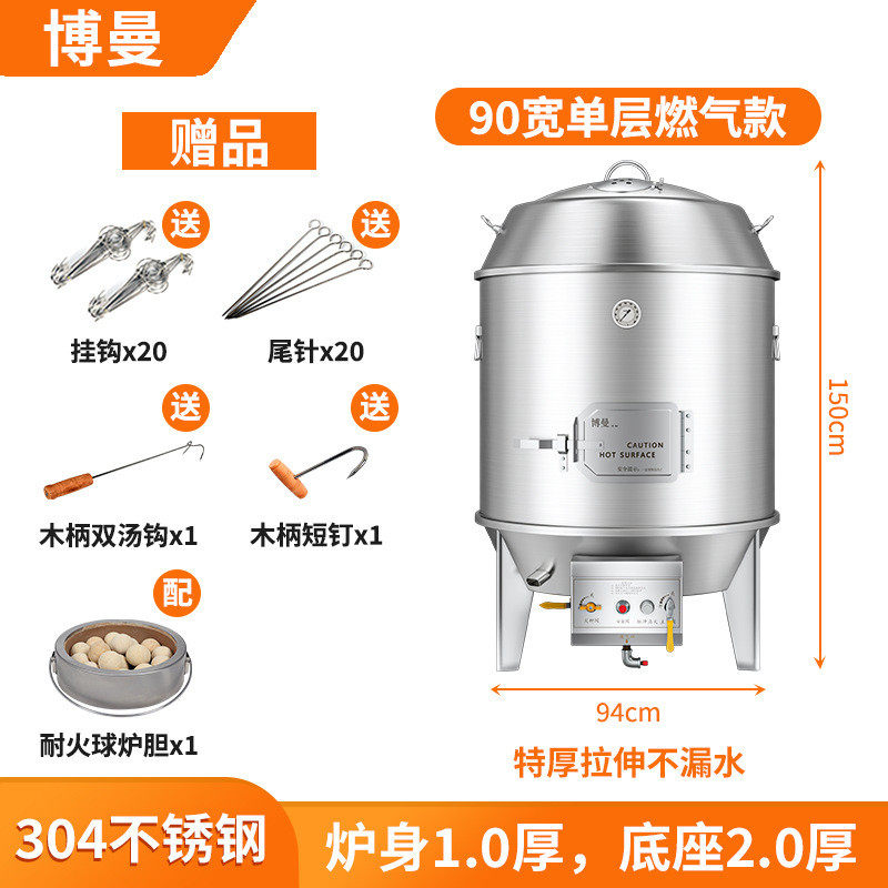 爱思考高温烤鸭炉火山石燃气不锈钢商用木炭烧鹅鸭烤乳猪烤鸡吊炉