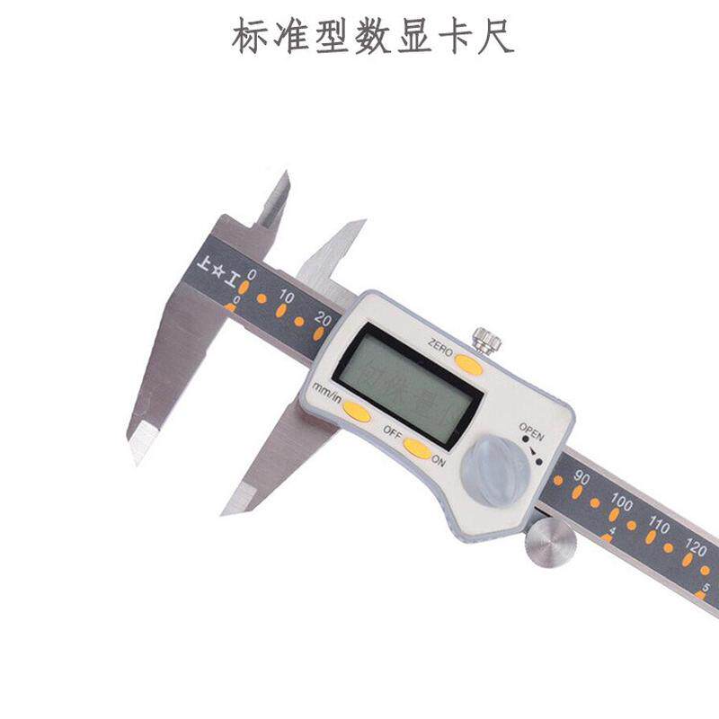 上工数显卡尺0-150-200-300mm游标卡尺工具厂电子原点型电子上海