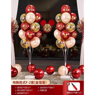 地飘气球婚房布置支柱浪漫创意装饰新房桌飘婚礼套装结婚用品新款