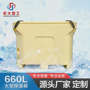 滚塑保温箱冷藏箱660l大型塑料水产加工鱼缸鱼桶