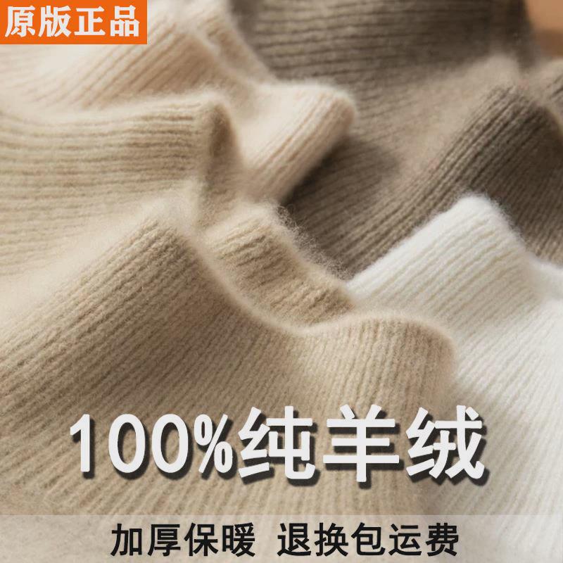 鄂尔多斯市产半高领羊绒衫女100%纯山羊绒双股加厚针织打底衫毛衣