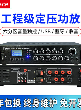 flykace USB-120VCM大功率定压功放机校园广播功放背景音乐功放