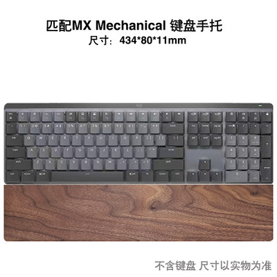 胡桃木质罗mx 托掌keys技mechanical键盘手托k845鼠标垫g913t新款