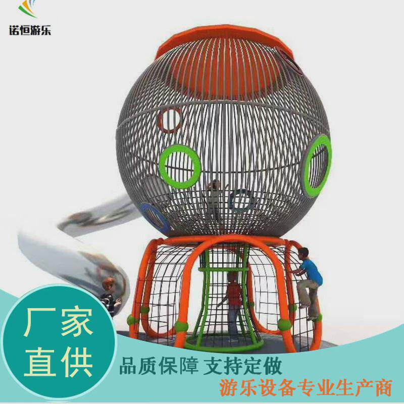 户外儿童拓展设备攀爬网公园游乐设备大型儿童乐园组合滑梯定制