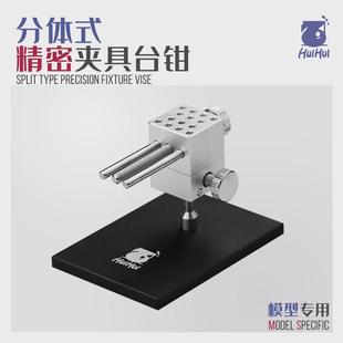 高达模型小台钳精密万向迷你桌面台虎钳细节改造夹持工具