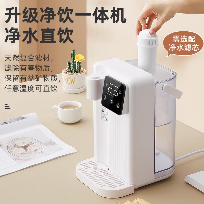 即热饮水机小型桌面台式家用速热直饮机3L智能数显烧水壶