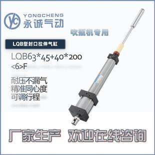 永诚气动yongcheng|lqb63*45半自动气缸封口拉伸吹瓶机pet瓶机械