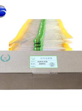 色环插件dip直色码电感0.5w/ec36/1/2w/al0410-472k/4.7mh-4*10