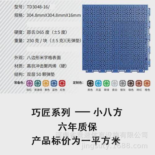 竞速悬浮地板室外篮球场幼儿园户外地面悬浮式地垫拼装运动地板