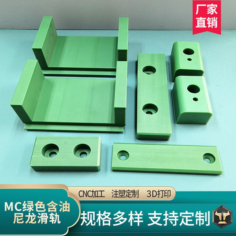 含油MC尼龙滑轨垫板滑块重汽配件耐磨高承重非标定制数控加工直销