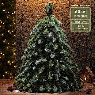 2024新款圣诞小树诺贝松树套餐小型摆件圣诞节diy商场布置装饰品