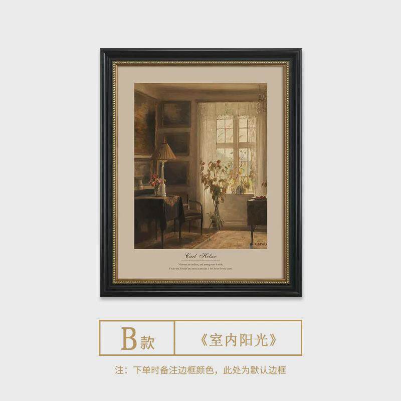 室内阳光》霍尔斯丹麦画家艺术法式复古挂画中古风客厅玄关装饰画