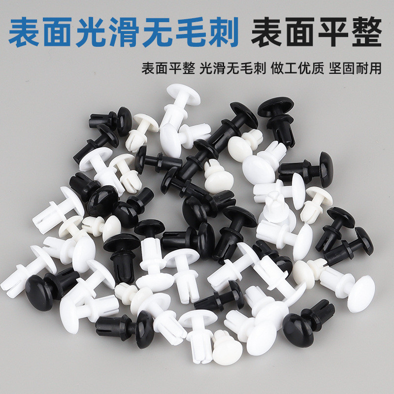 r按压式型塑料尼龙铆钉pc指示牌塑胶黑白色卡扣子母膨胀柳丁pa66