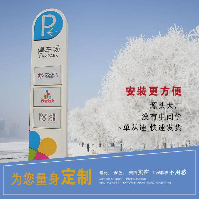 城镇导向牌木质幼儿园平面分布图立式烤漆地产广告公司导视牌雕塑