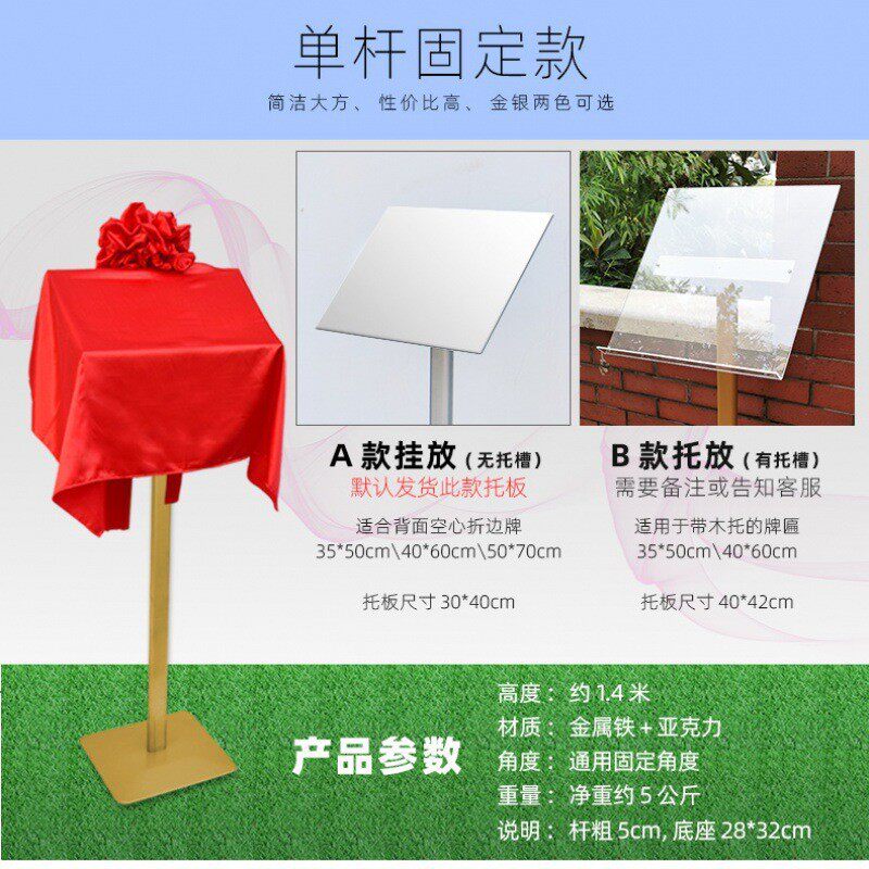 铜牌支架展架金属揭牌架揭幕仪式架子揭牌仪式展架支架展示架红花