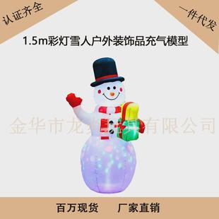 1.5米GRB充气雪人圣诞LED彩灯雪人旋转圣诞雪人充气气模庭院装饰