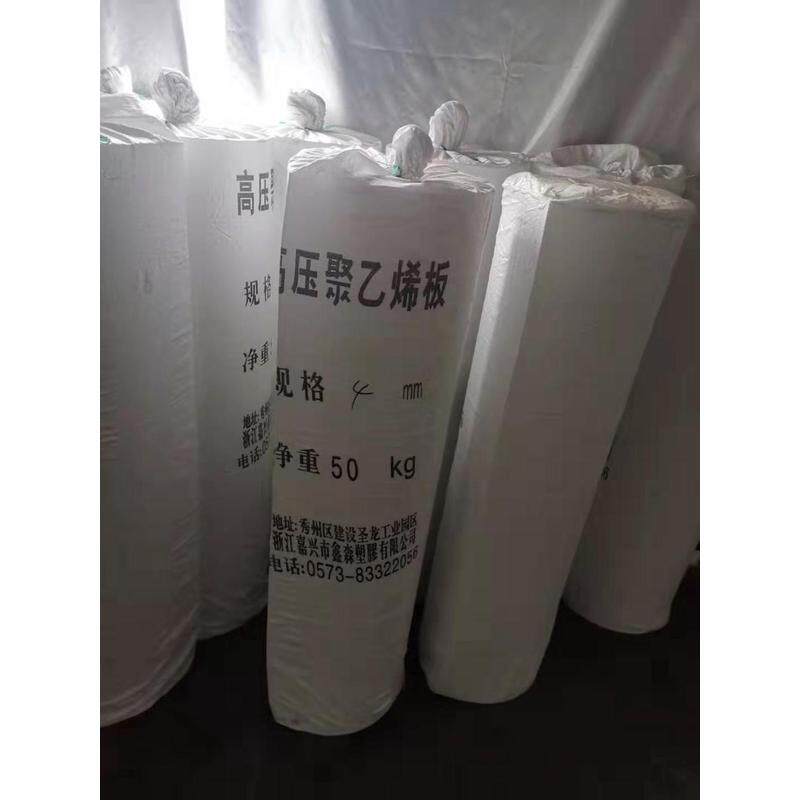 厂家直销 全新纯料pe卷材料  聚乙烯板 厚度2mm-5mm,橡塑材料及制品,PP板,淘宝优惠券,粉丝福利购,淘宝优惠卷