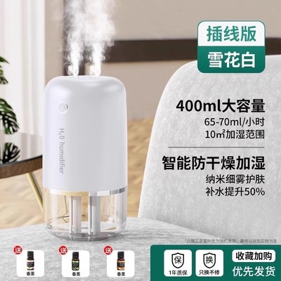 加湿器家用小型便携式卧室usb充电桌面轻音学生宿舍车载香薰新款