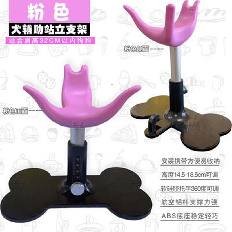 瑞宠犬梯moti魔辅助站立支架可调节宠物爱心小板凳美容师固定狗狗