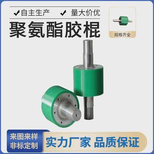 厂家生产加工非标耐磨胶辊pu铁芯包聚氨酯优力胶工业聚氨酯胶辊