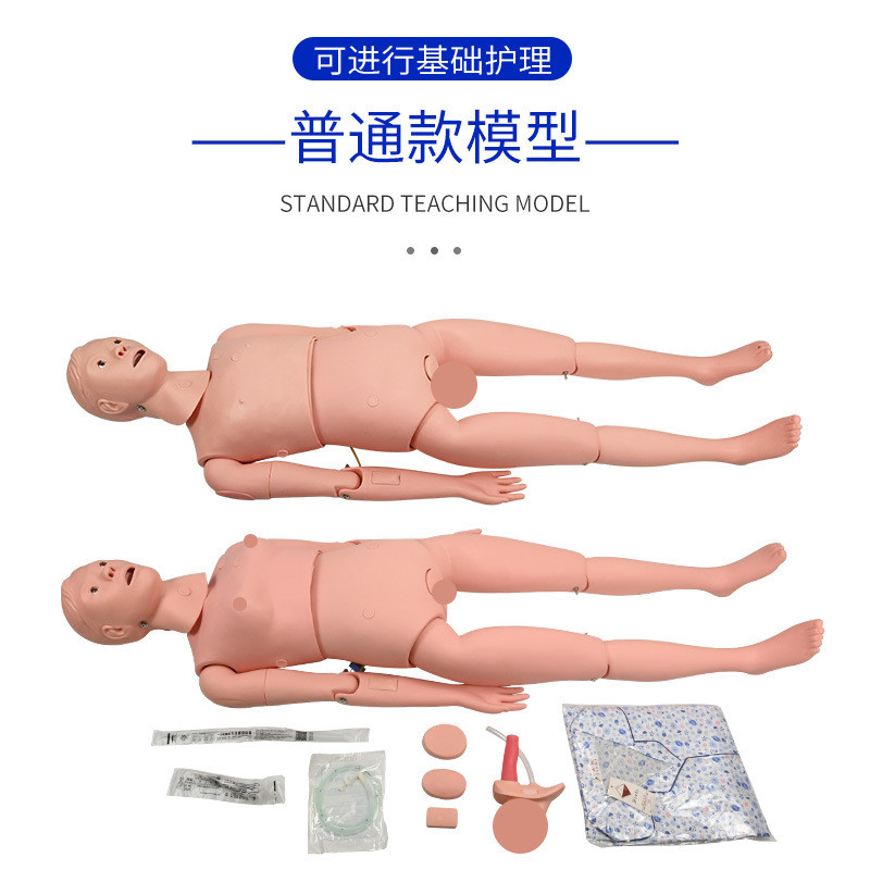 多功能护理训练模拟人人体模型模特心肺复苏操作家政培训老年护理