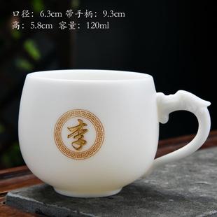 德化羊脂玉白瓷茶杯陶瓷家用主人杯单杯带柄防烫百家姓