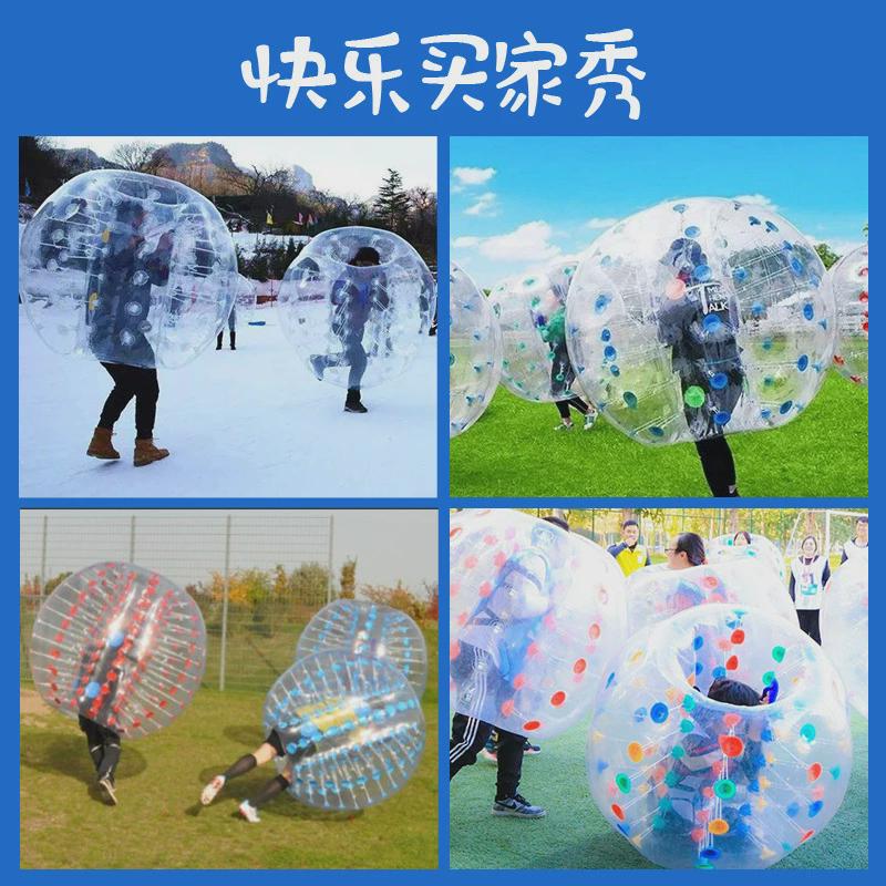 趣味运动会道具充气碰碰球草地雪地碰撞球悠波球户外团建游戏器材