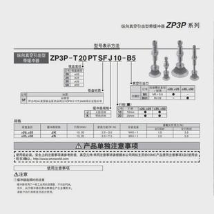 热销SMC薄膜吸盘带缓冲ZP3P B01K10 T20T25T35T50PTSFJ10J20