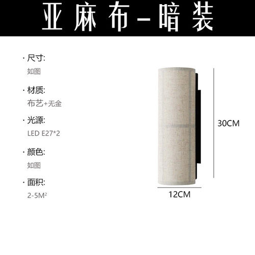 新款侘寂风布艺壁灯设计师床头客厅主卧室简约过道灯民宿氛围吊灯