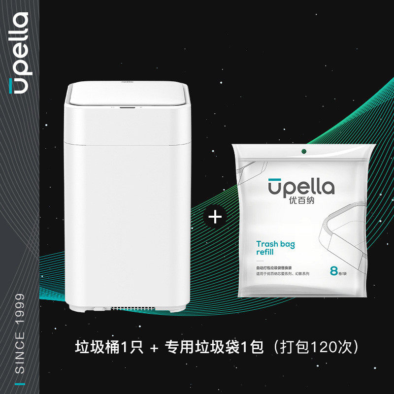 家用自动打包换袋式感应垃圾桶一键智能套袋大容量厨房新品