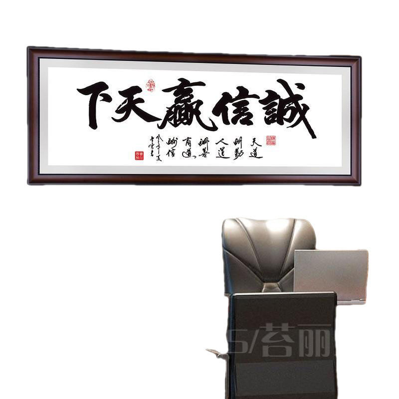 卡卡【十字绣】诚信赢天下字画书法现代简约办公室挂画客厅3d印花