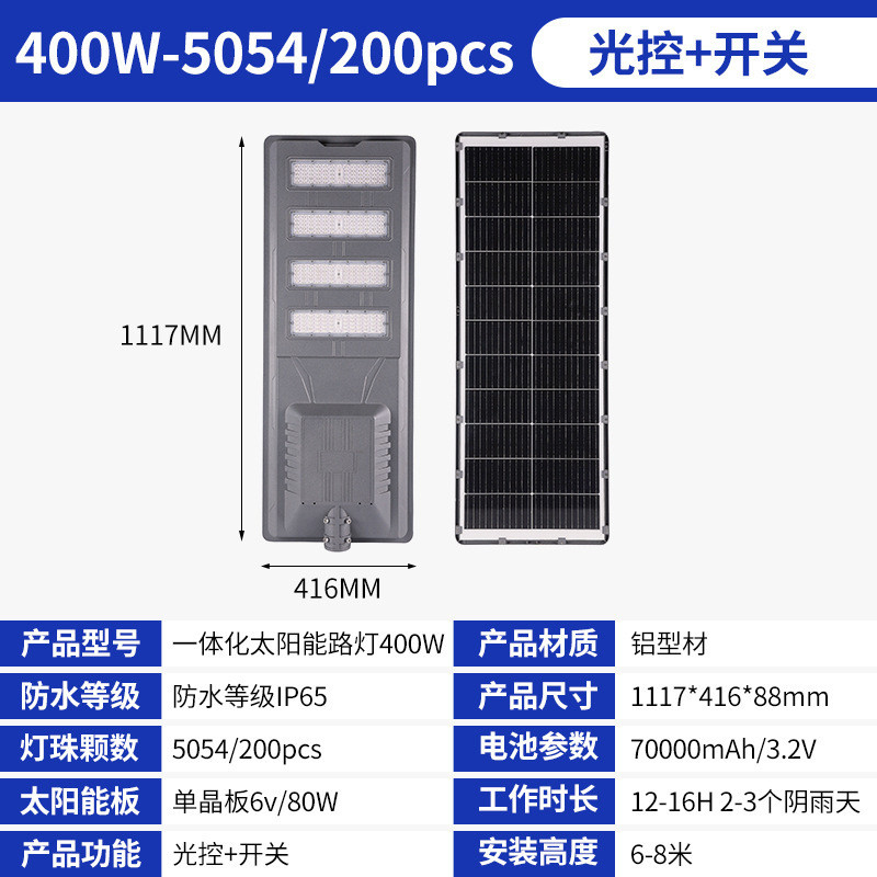 太阳能路灯户外超亮高杆灯led照明防水一体路灯太阳能400w庭院灯