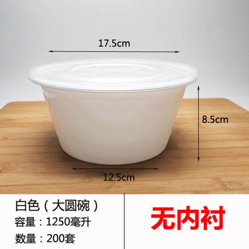 eq4f一次性餐盒螺蛳粉外卖打包盒1500ml圆形米钱面碗馄炖双层内托