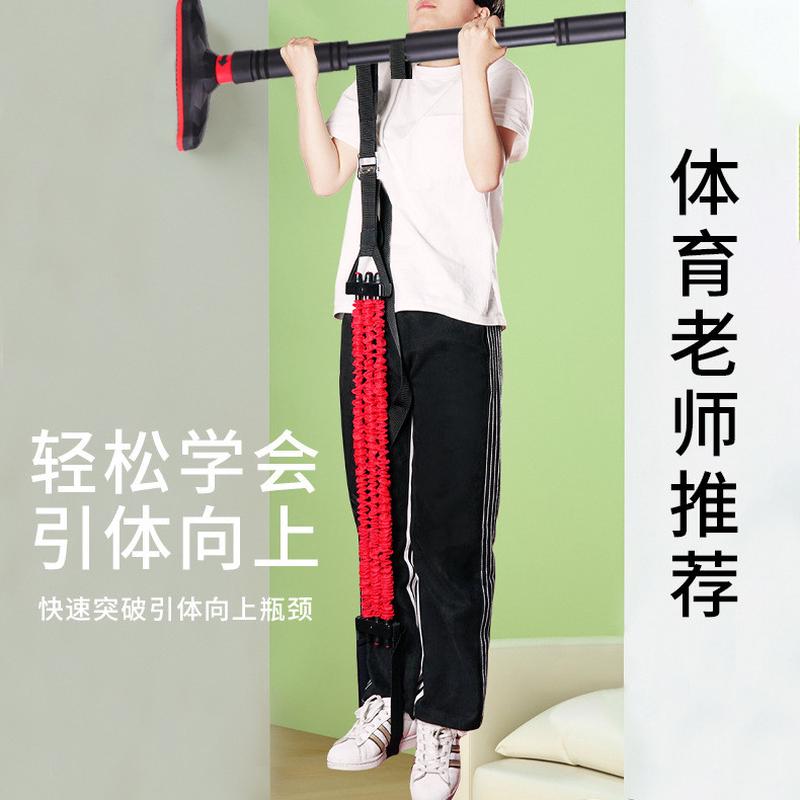 引体向上器辅助带训练器单杠助力带家用健身弹力带引体弹力绳辅助