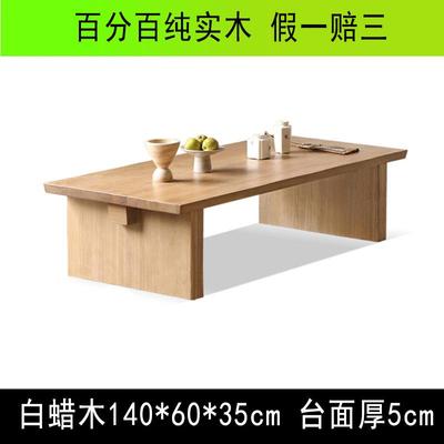 白蜡木实木茶几侘寂风原木榻榻米几客厅家用日式茶桌飘窗方小边桌