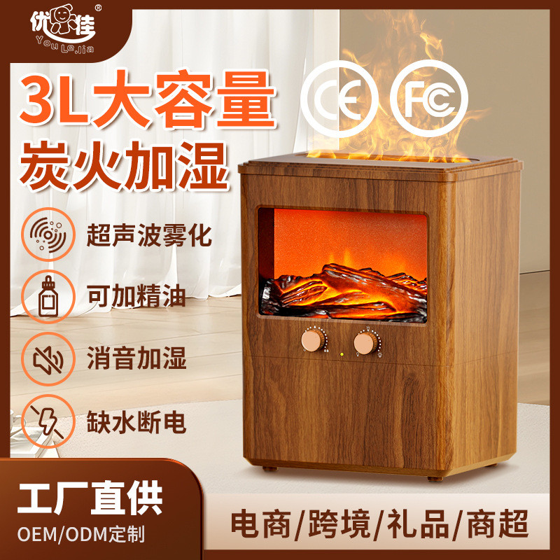 3D炭火仿真火焰大容量加湿器超大雾量喷雾创意家用桌面空气加湿器