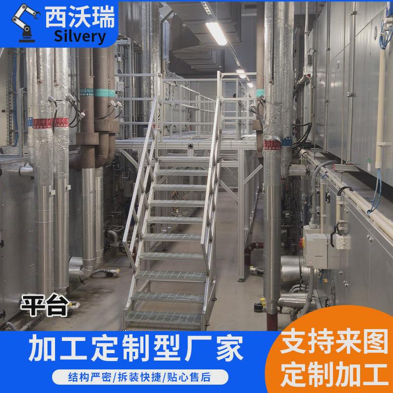 铝型材平台梯工厂作业施工大型设备塔台工业楼梯护栏加工框架