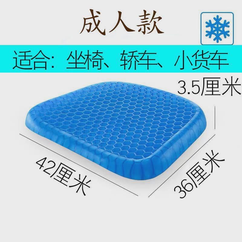 硅胶防屁股痛座垫加厚通风透气夏天钓椅钓箱坐垫蜂窝凝胶冰垫