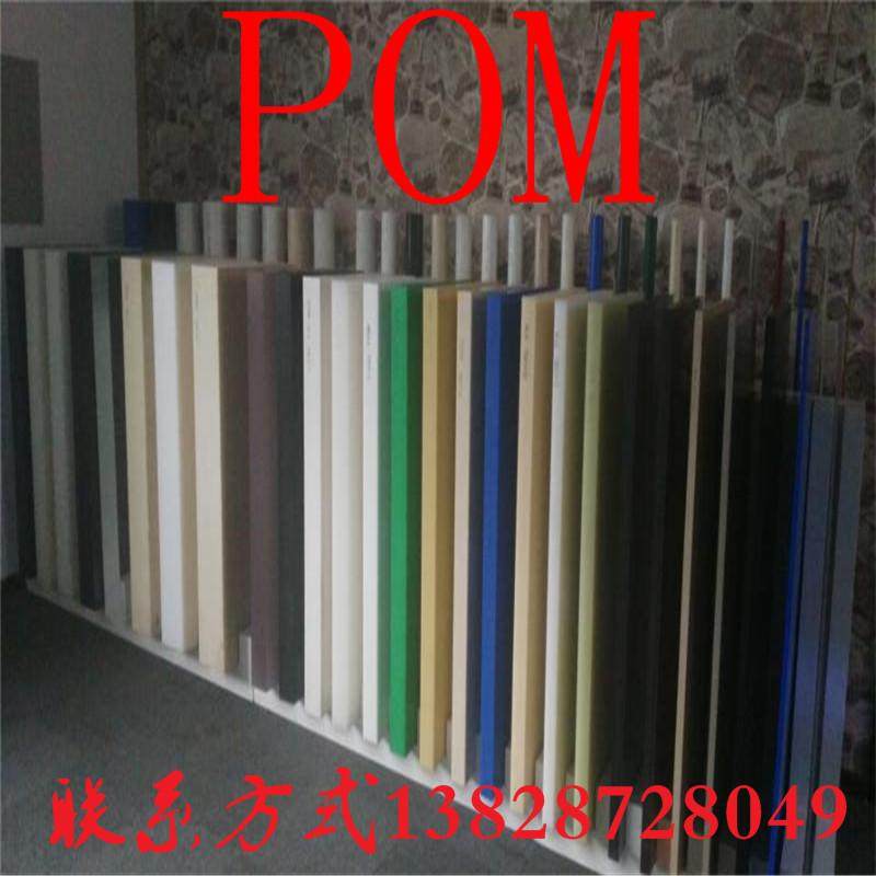 耐磨黑色peek棒PC棒pei棒POM棒PET棒PE棒PP尼龙abs板PTFE棒材,橡塑材料及制品,POM,淘宝优惠券,粉丝福利购,淘宝优惠卷